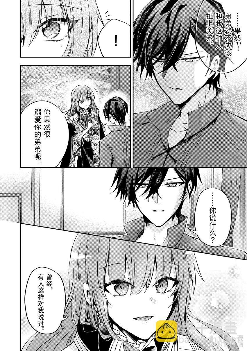 15 请让我听听你的内心所想21