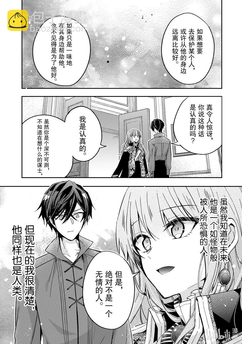15 请让我听听你的内心所想22