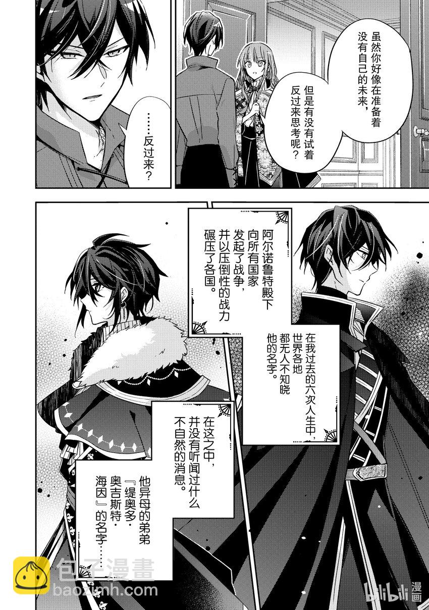 15 请让我听听你的内心所想23