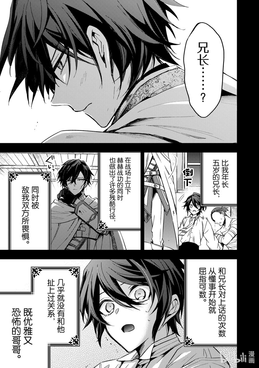 15 请让我听听你的内心所想6