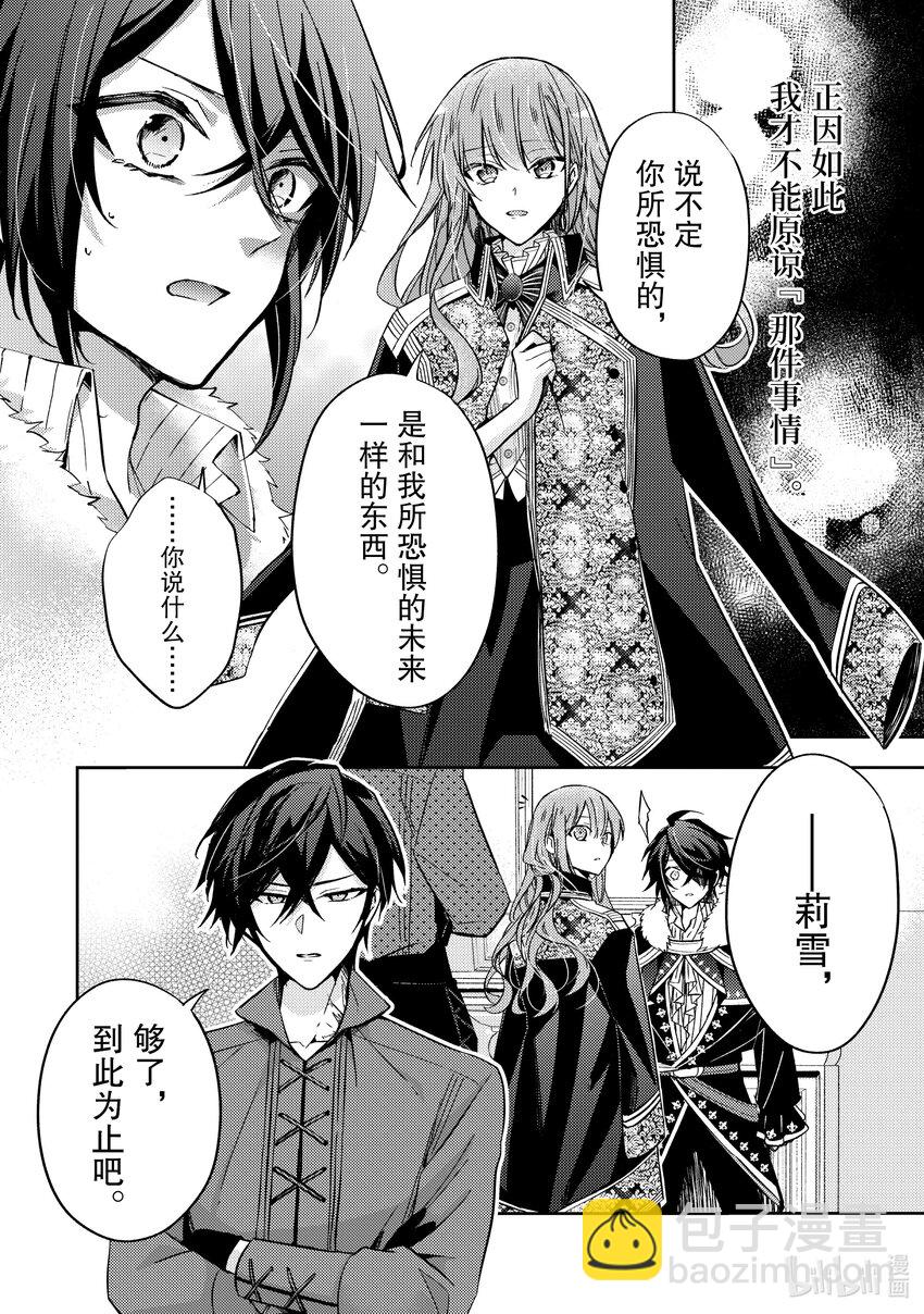 15 请让我听听你的内心所想9