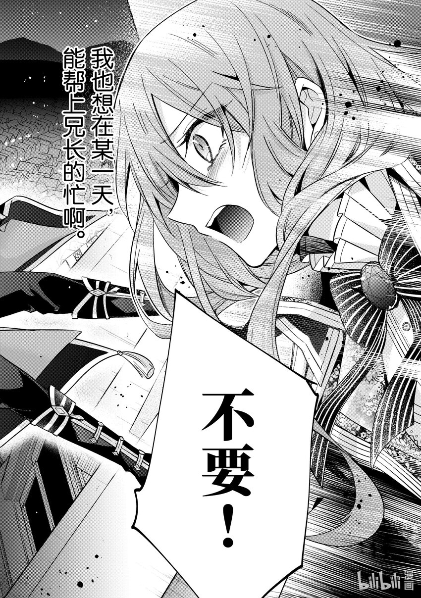 16 你的力量也是必要的13