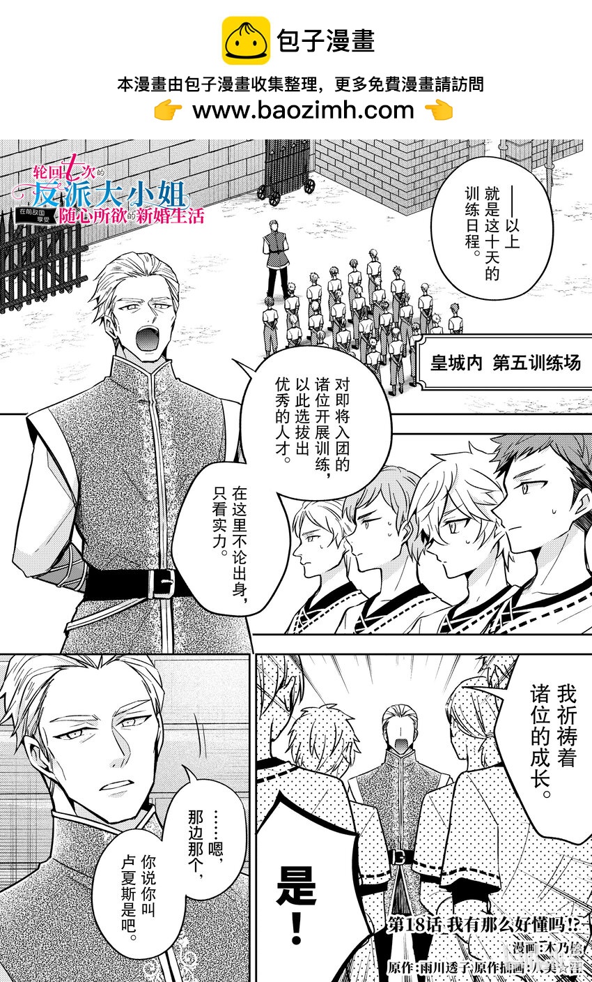 18 我有那么好懂吗？0
