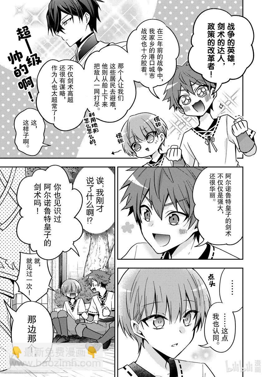 18 我有那么好懂吗？10
