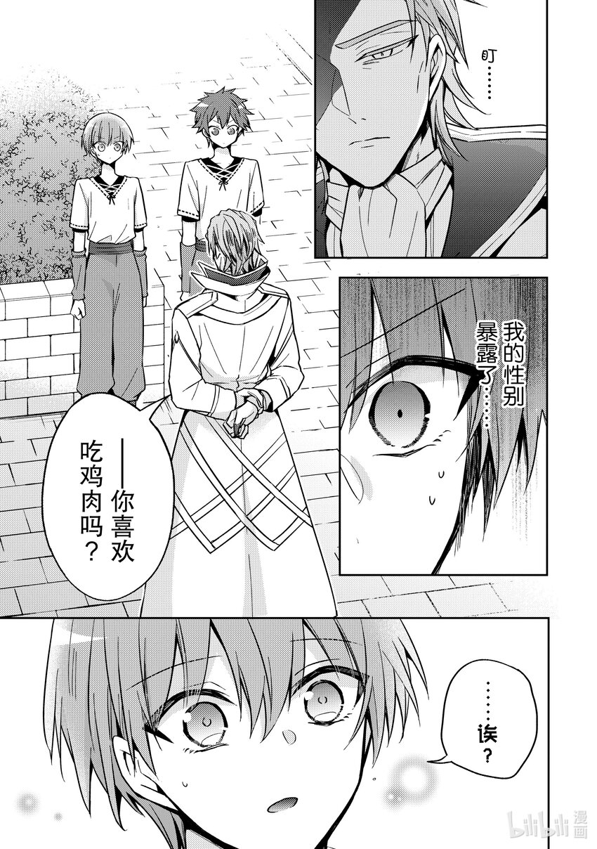18 我有那么好懂吗？14