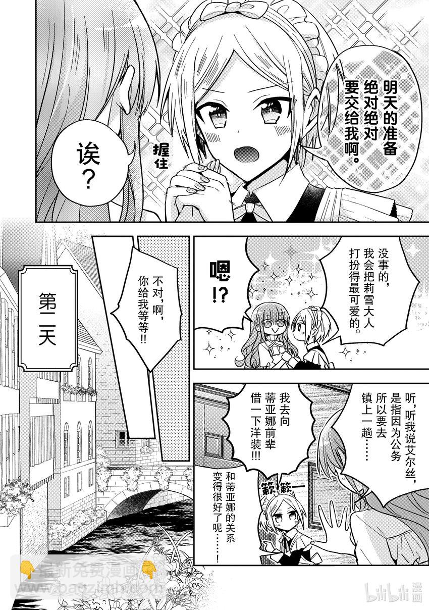 18 我有那么好懂吗？23
