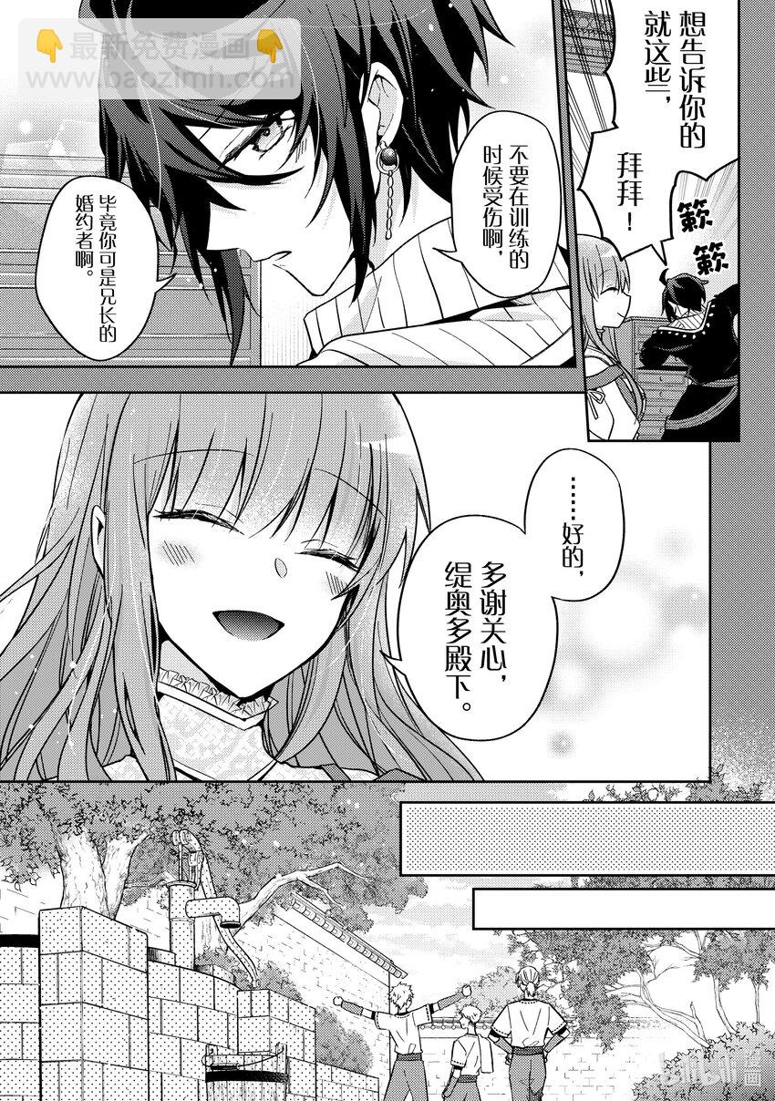 18 我有那么好懂吗？6