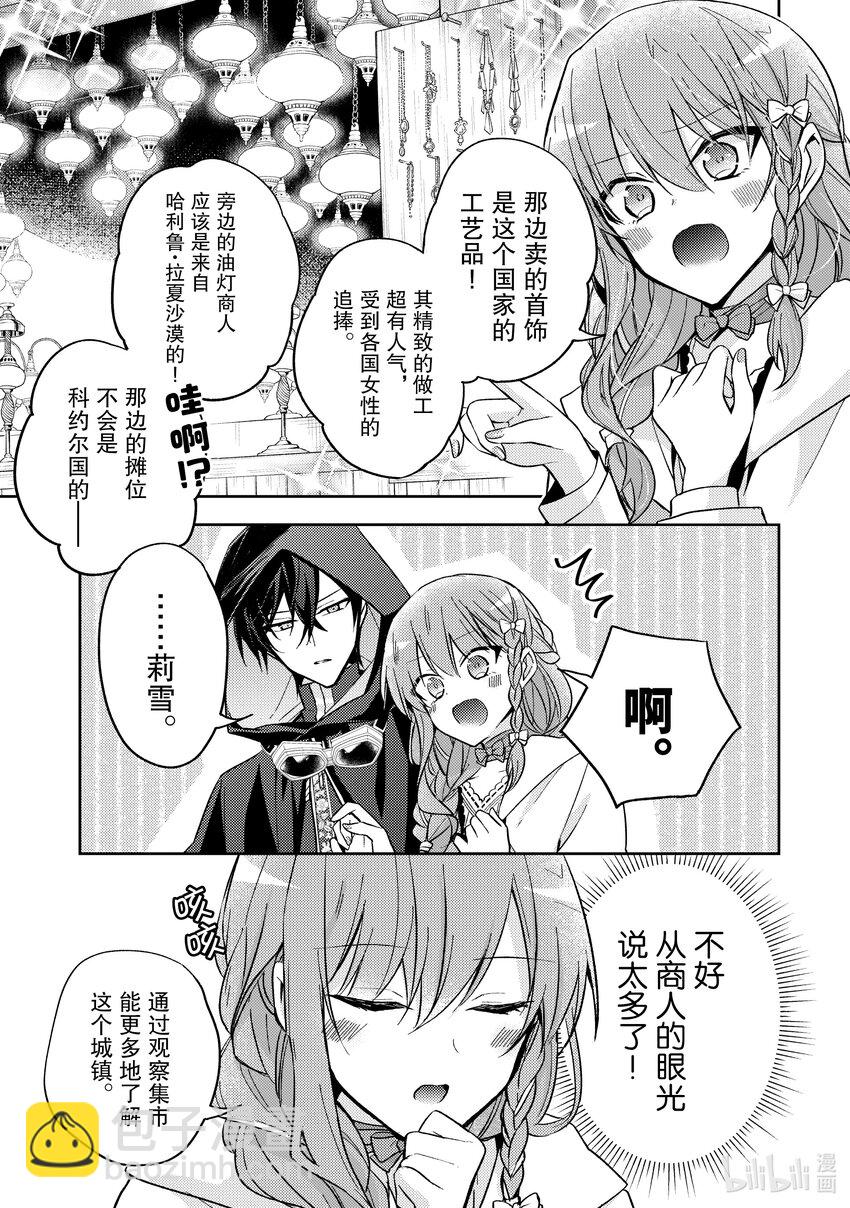 19 对身体有益哦？2