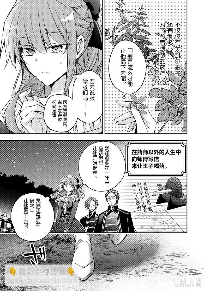 21 味道超难喝的10