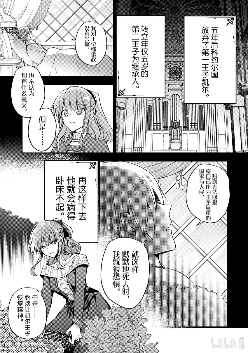 21 味道超难喝的6