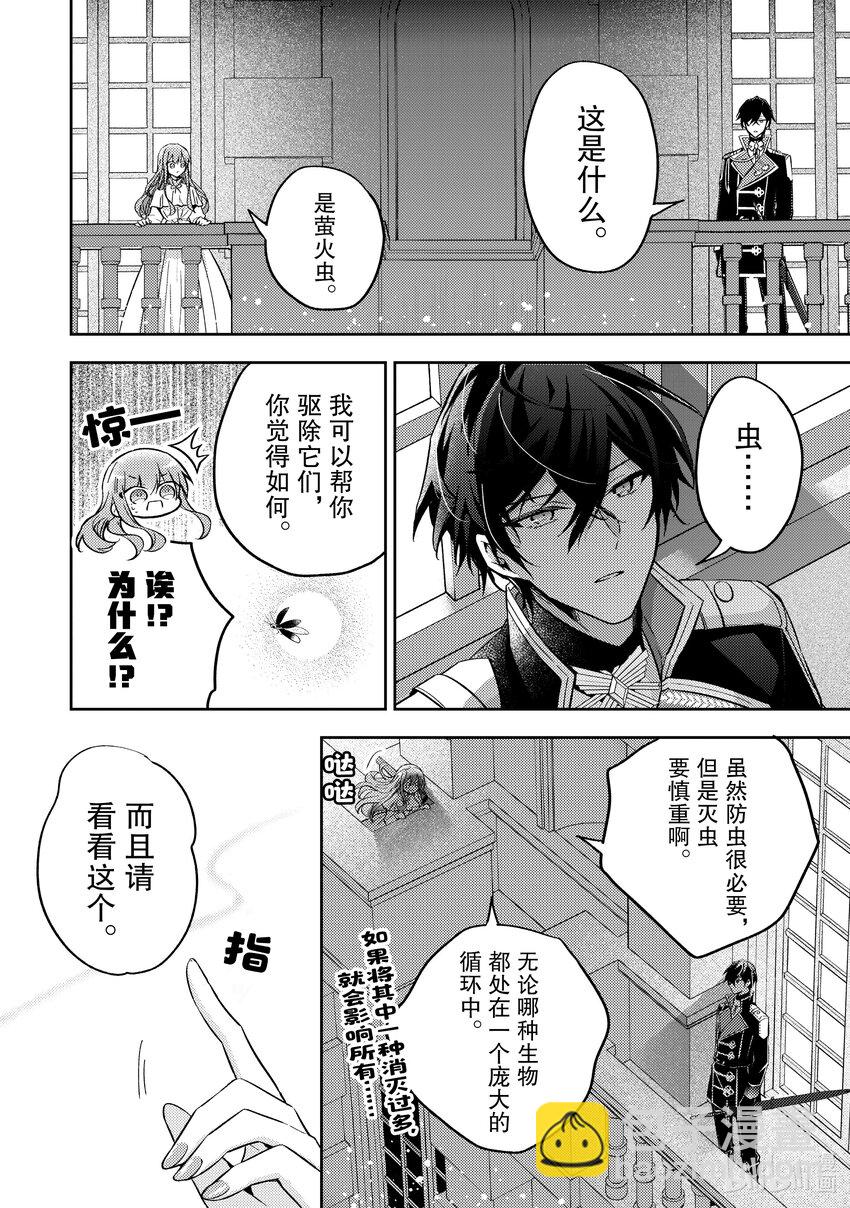 25 你瞧。绚烂无比29