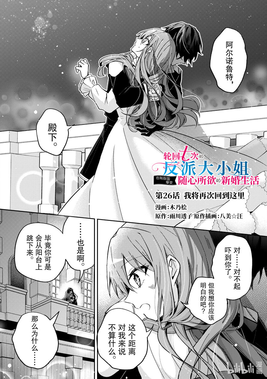 26 我将再次回到这里0