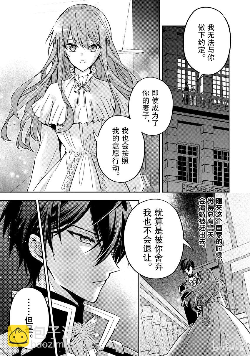 26 我将再次回到这里14