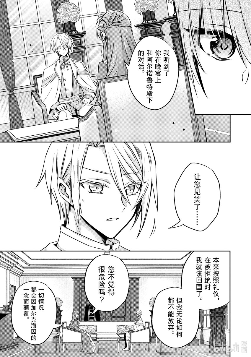 26 我将再次回到这里26