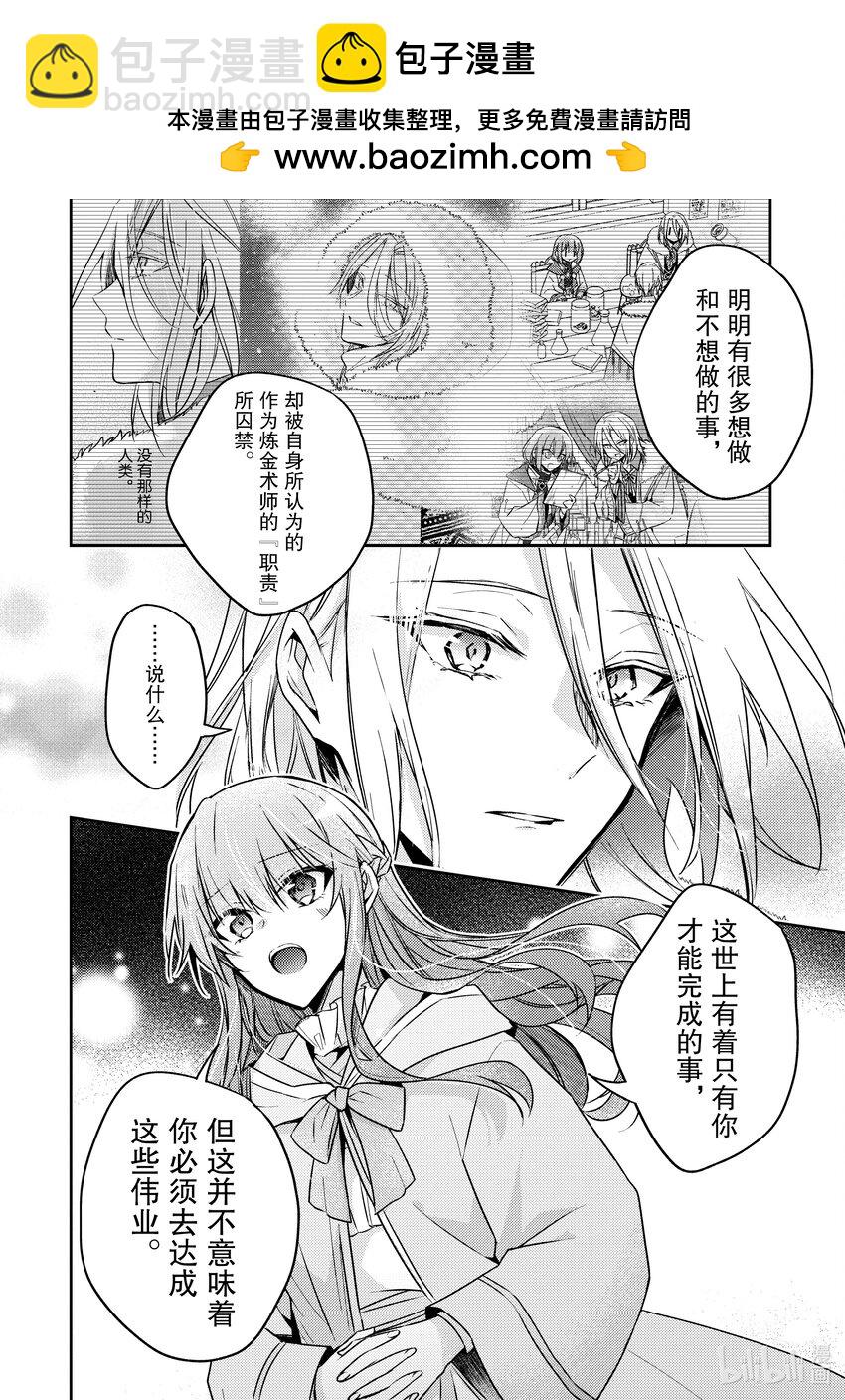 27 也可以好好存在于这世界9
