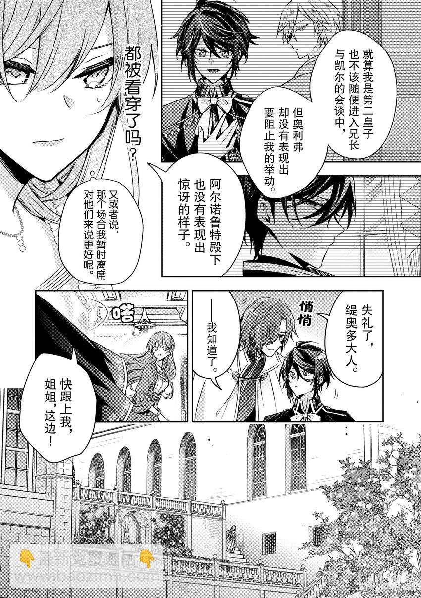28 但在第七次的人生中我也明白21