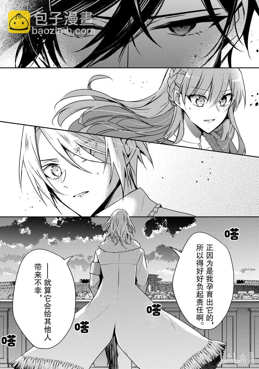 28 但在第七次的人生中我也明白30