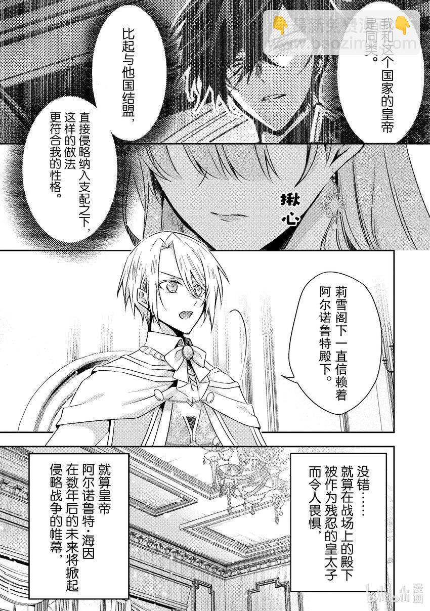 28 但在第七次的人生中我也明白4