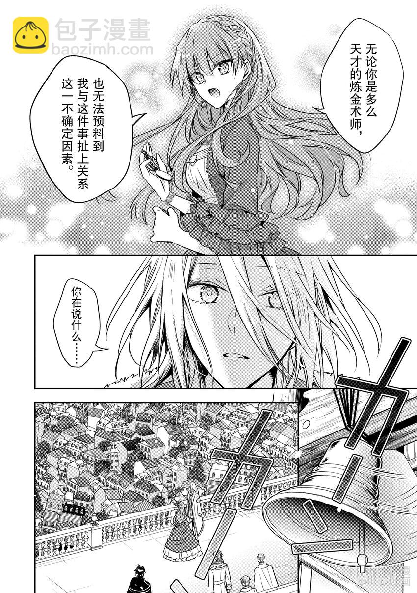 29 因为我是你的学生13