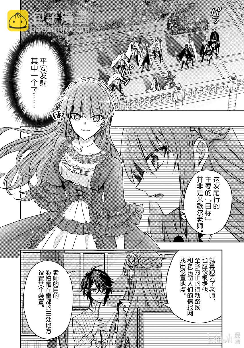 29 因为我是你的学生17