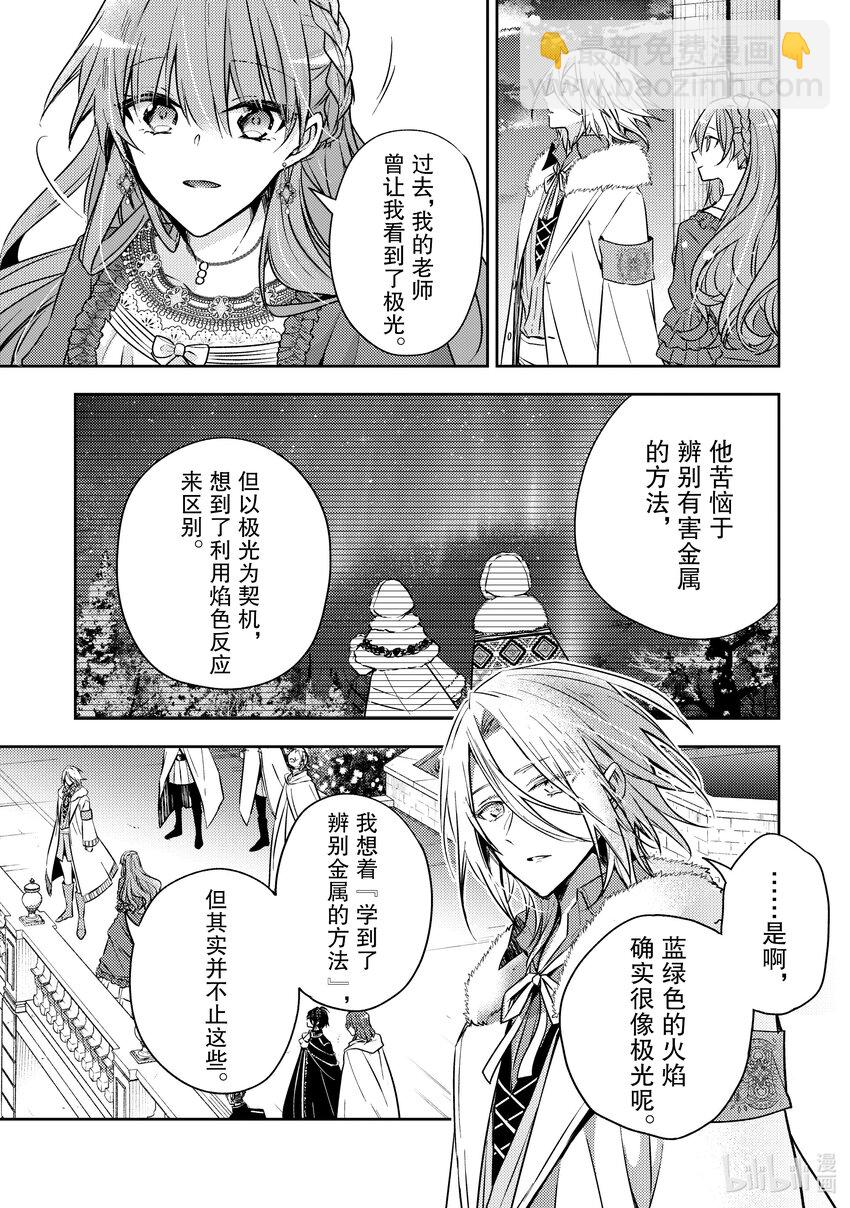 29 因为我是你的学生20