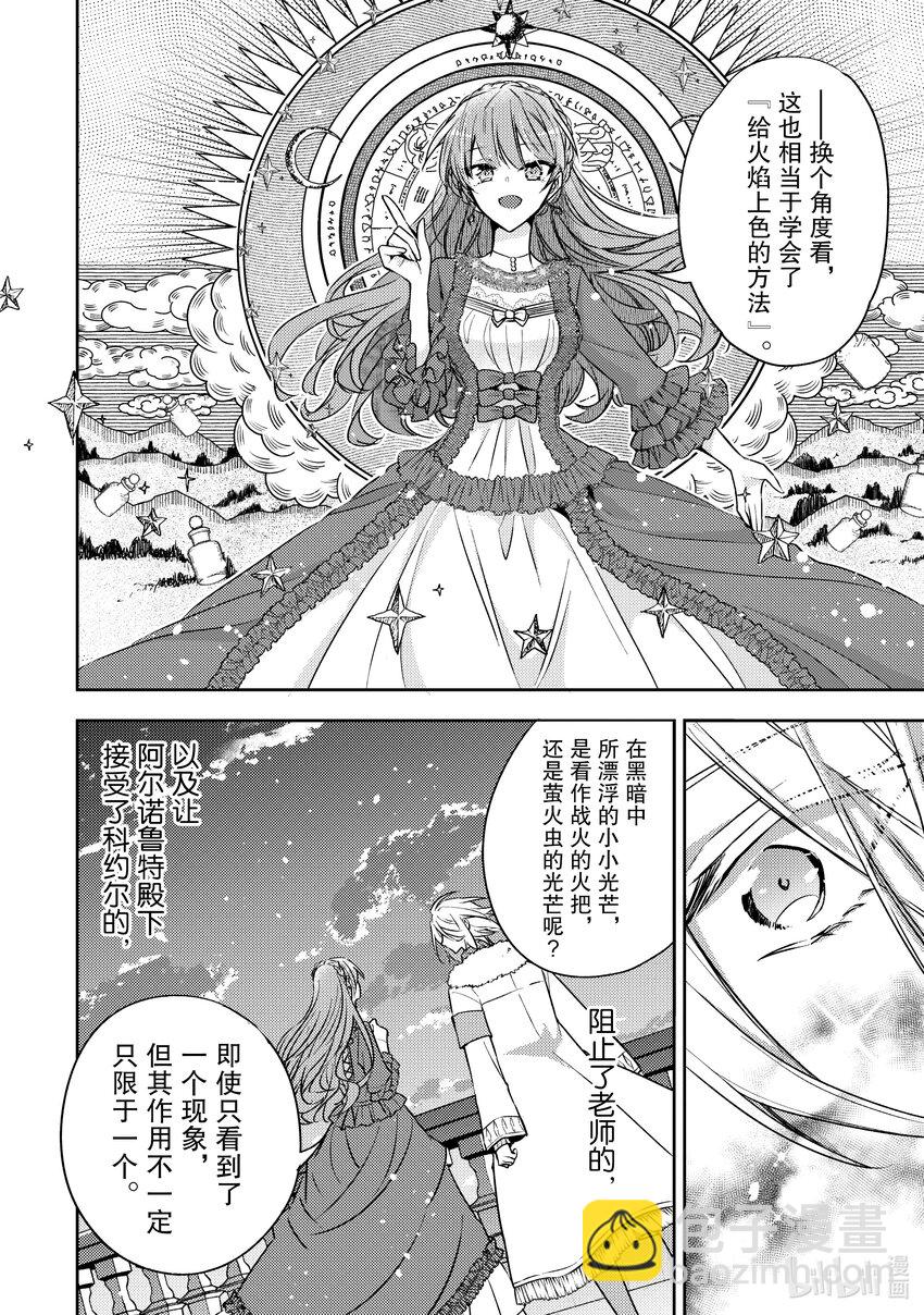 29 因为我是你的学生21
