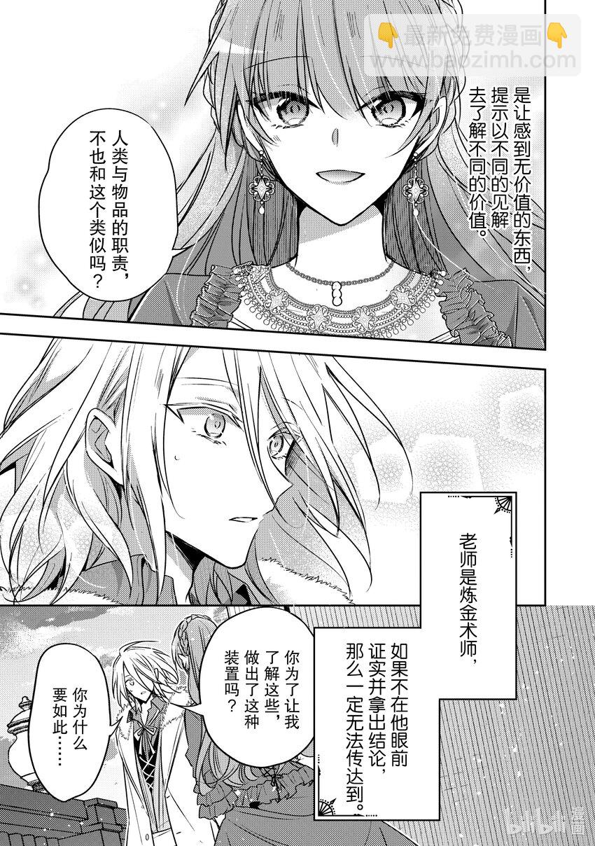 29 因为我是你的学生22