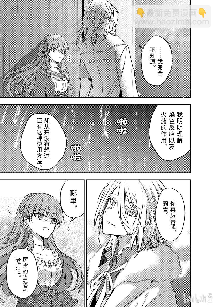 29 因为我是你的学生28