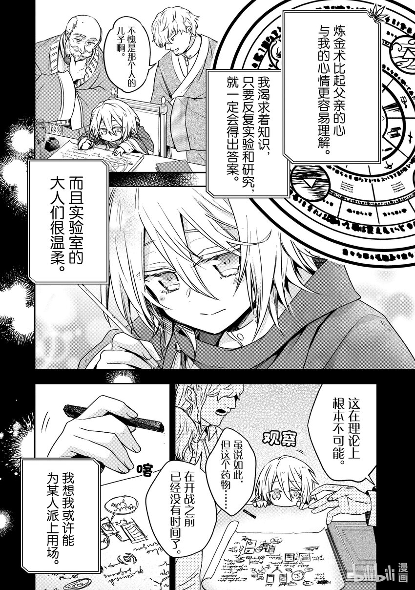 29 因为我是你的学生3