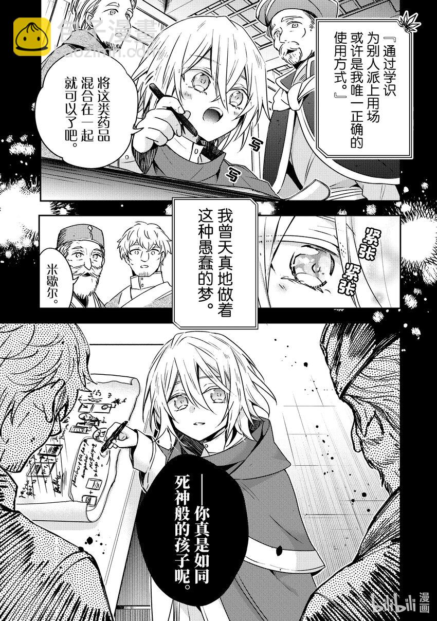 29 因为我是你的学生4