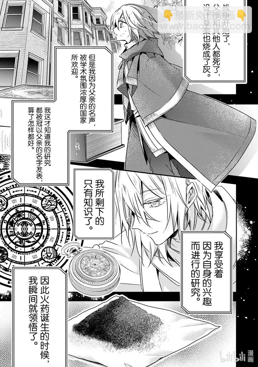 29 因为我是你的学生6