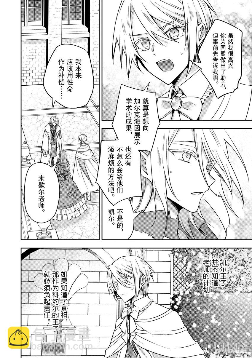 30 最想了解的是我的夫君13
