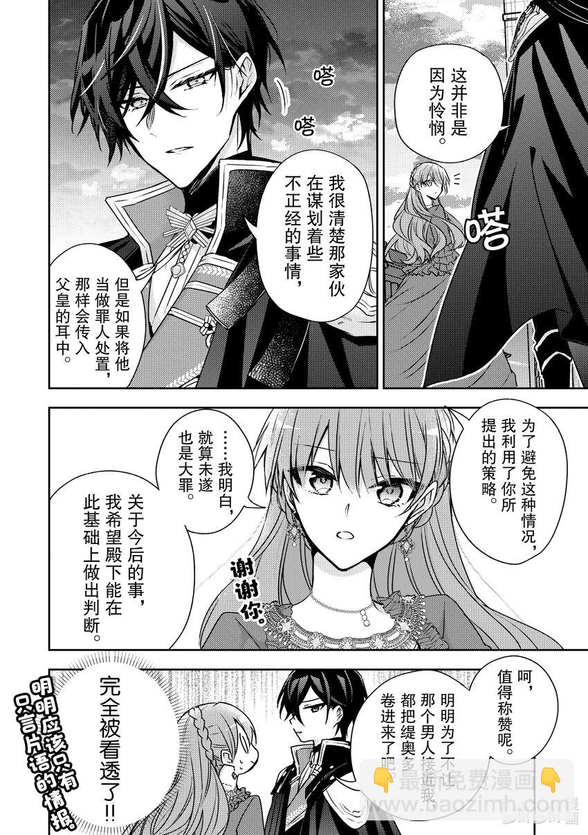 30 最想了解的是我的夫君17