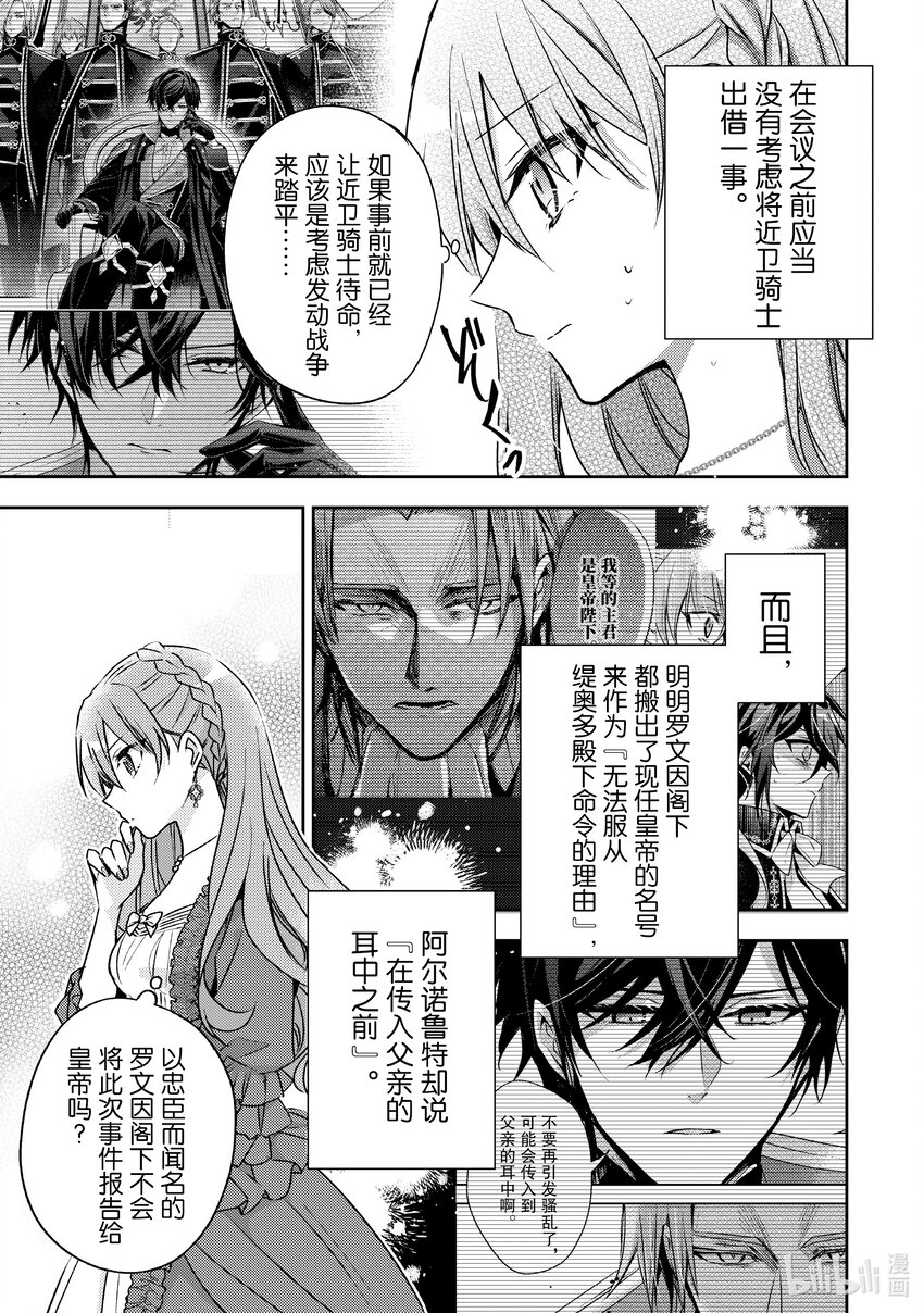 30 最想了解的是我的夫君18