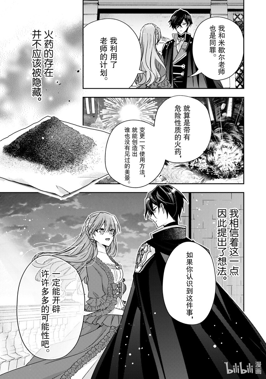 30 最想了解的是我的夫君20