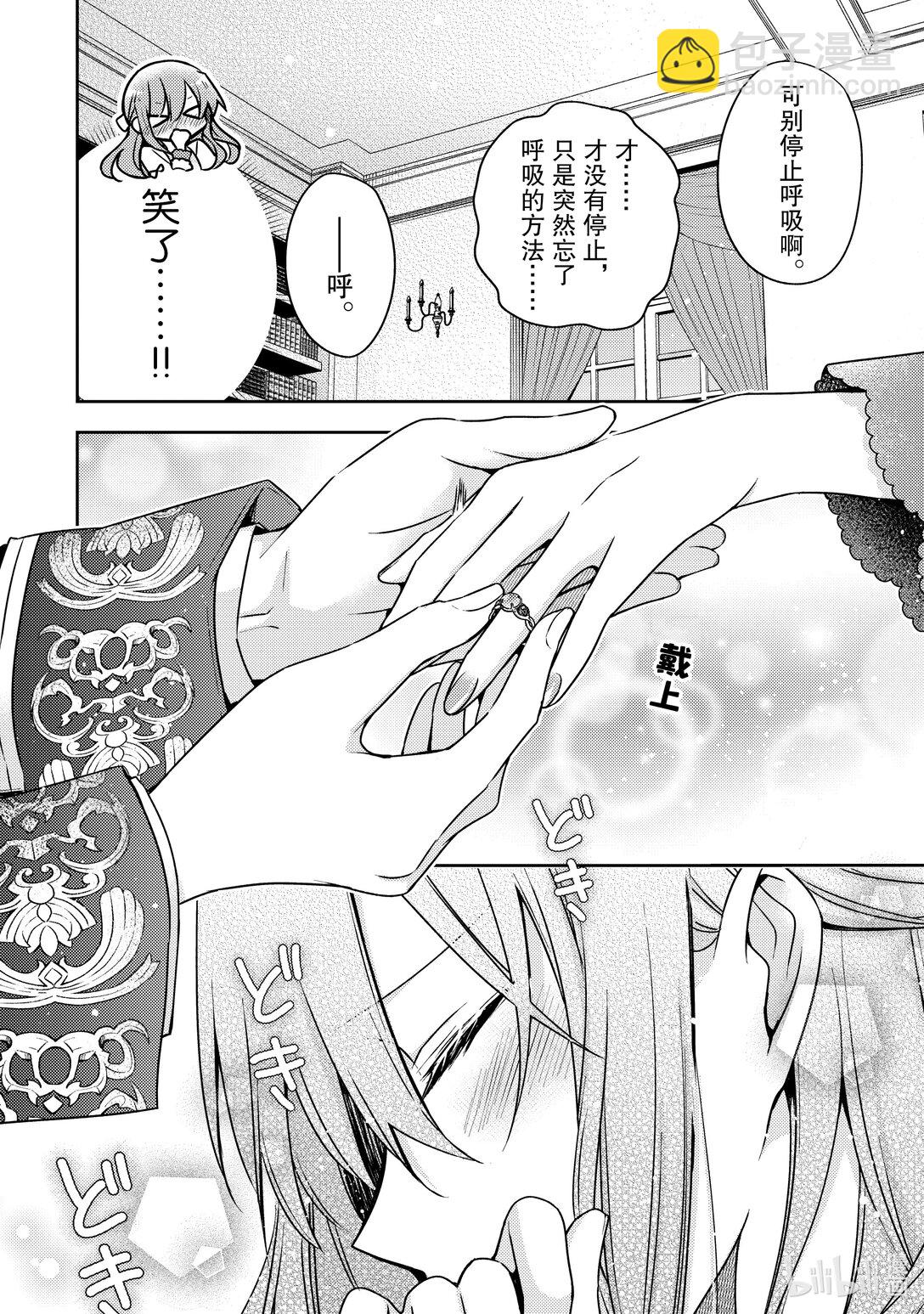 31 请为我戴上誓约之戒吧15