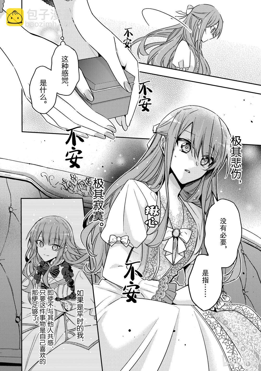 31 请为我戴上誓约之戒吧3