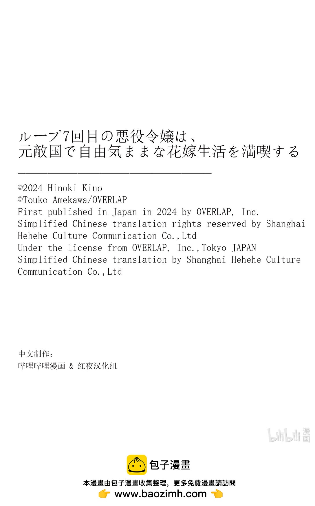 31 请为我戴上誓约之戒吧32