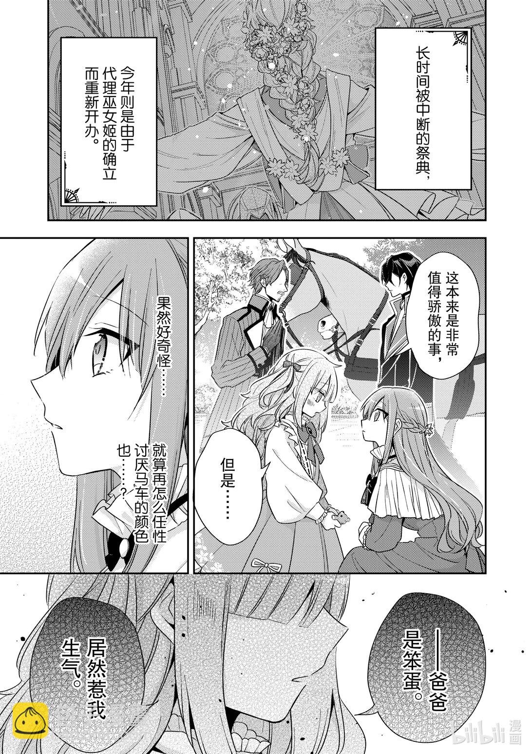 33 会摆出沉稳的表情10
