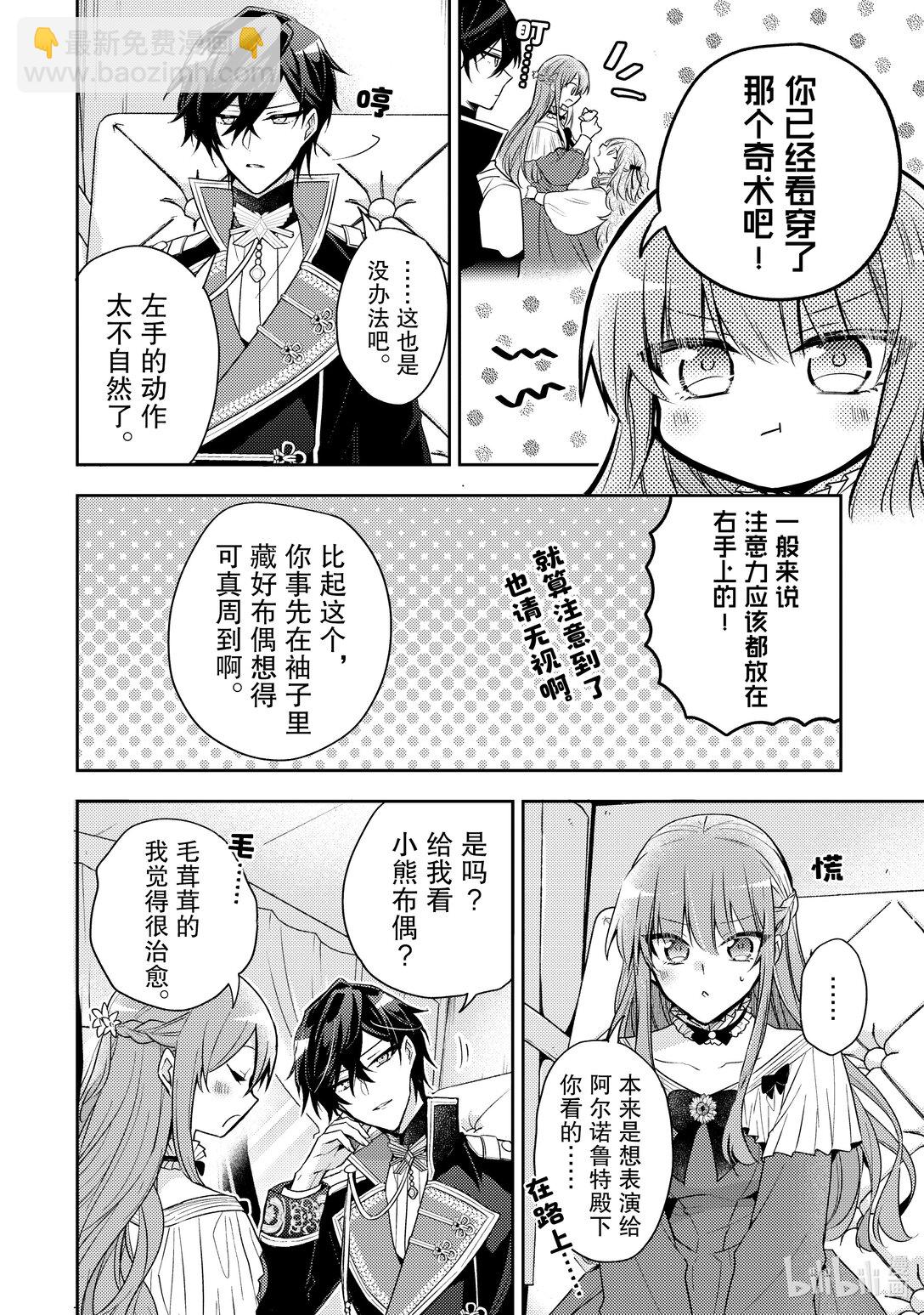 33 会摆出沉稳的表情19