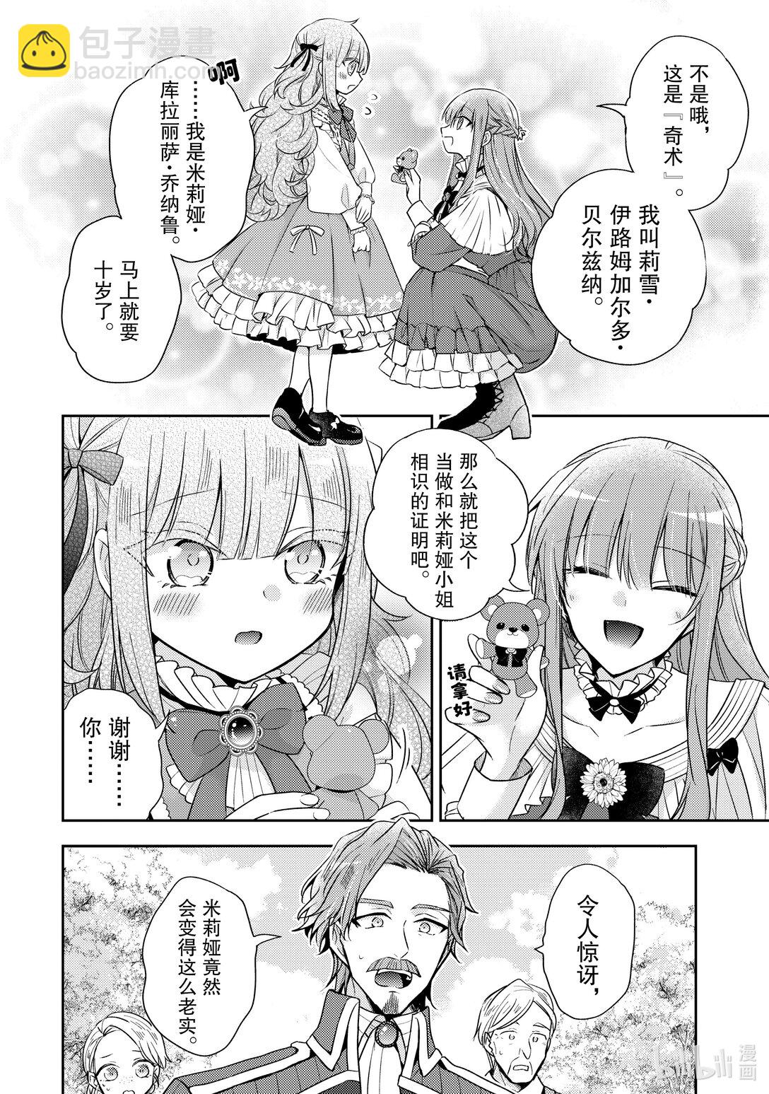 33 会摆出沉稳的表情5