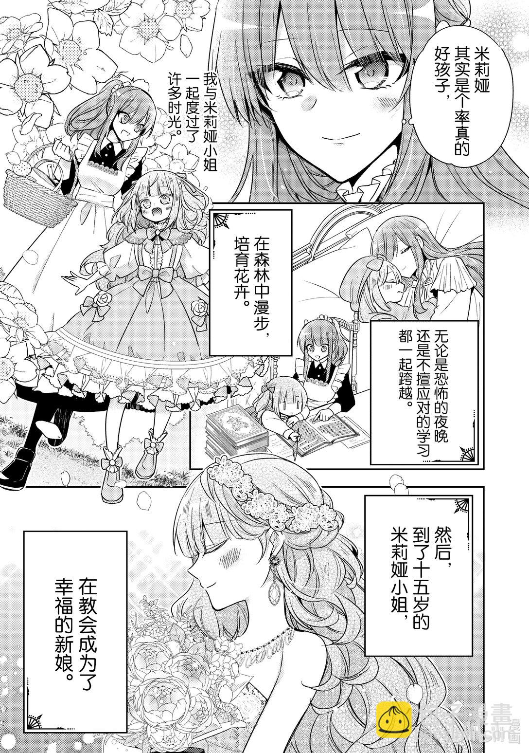 33 会摆出沉稳的表情6