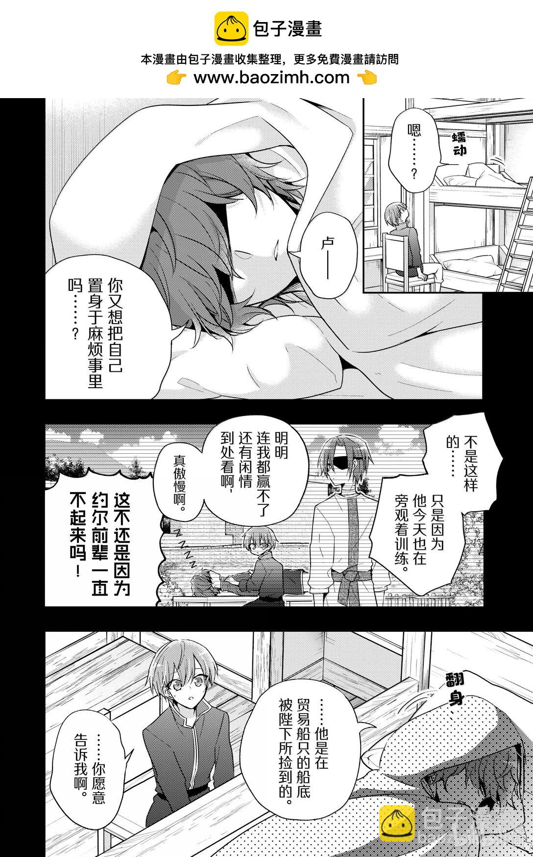 34 你又在使坏心眼吧……！1