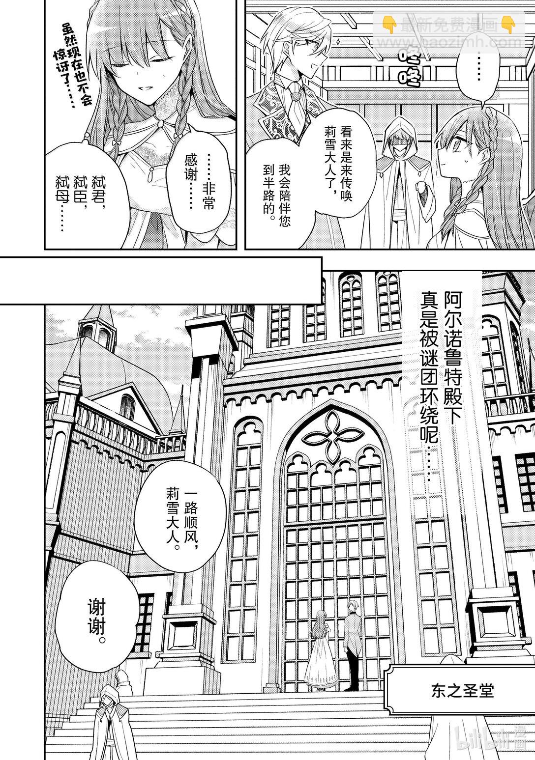 34 你又在使坏心眼吧……！11