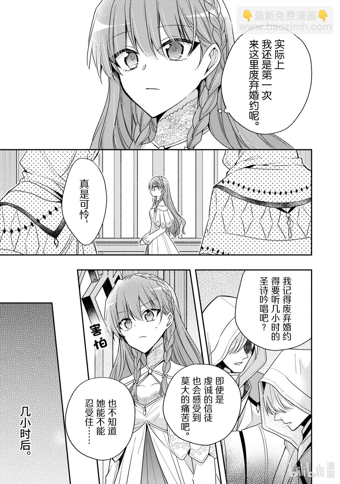 34 你又在使坏心眼吧……！12