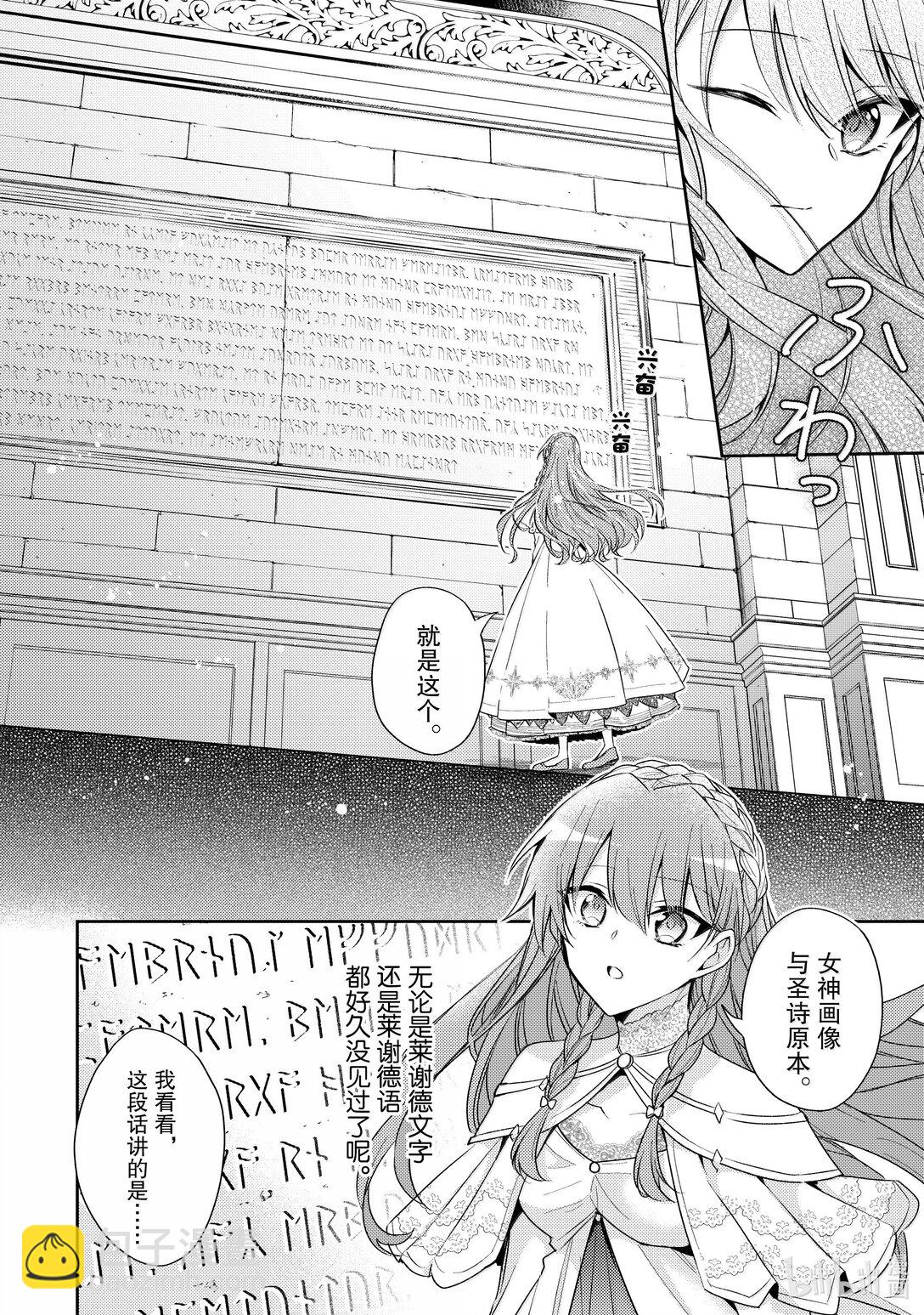 34 你又在使坏心眼吧……！15