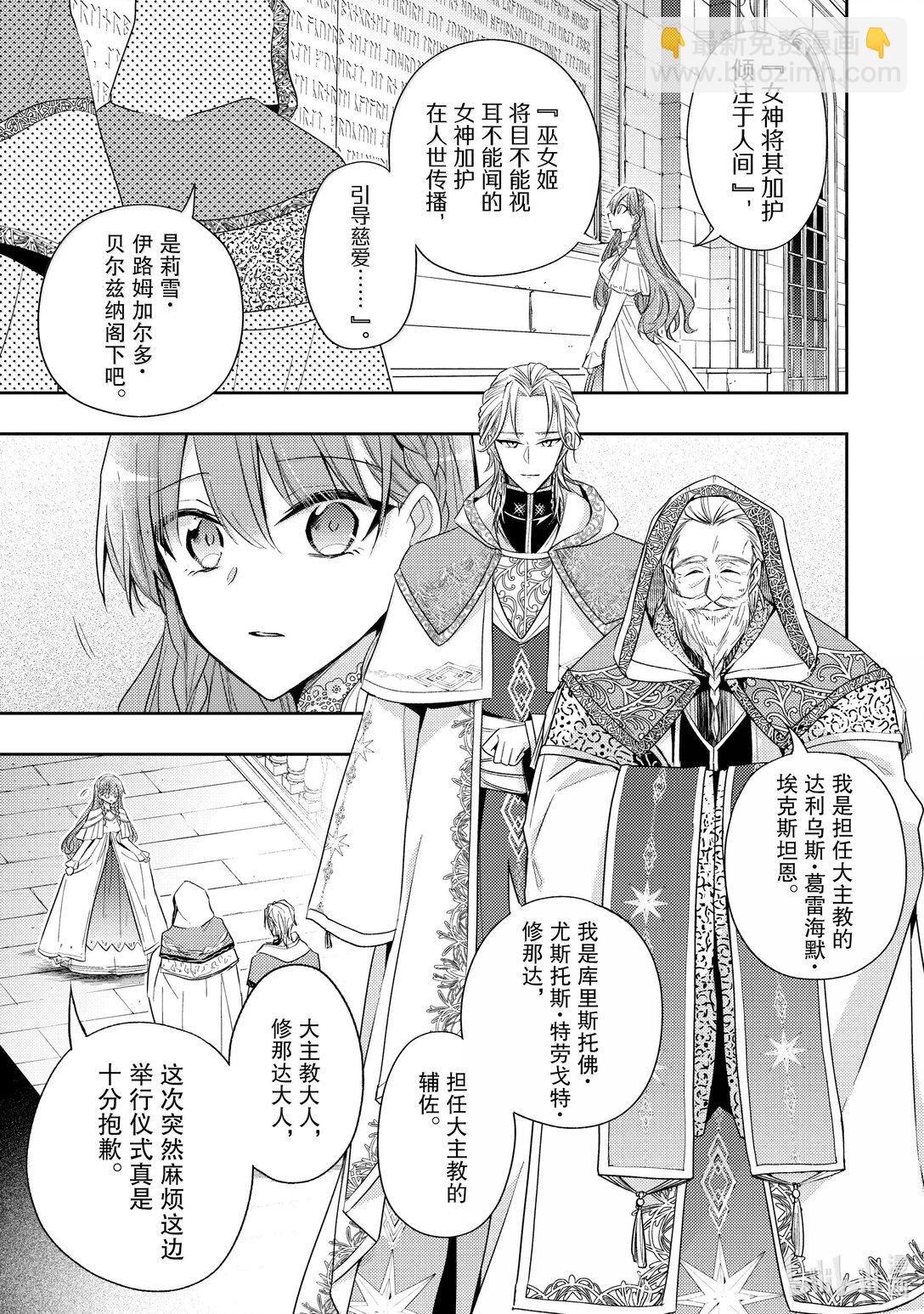 34 你又在使坏心眼吧……！16