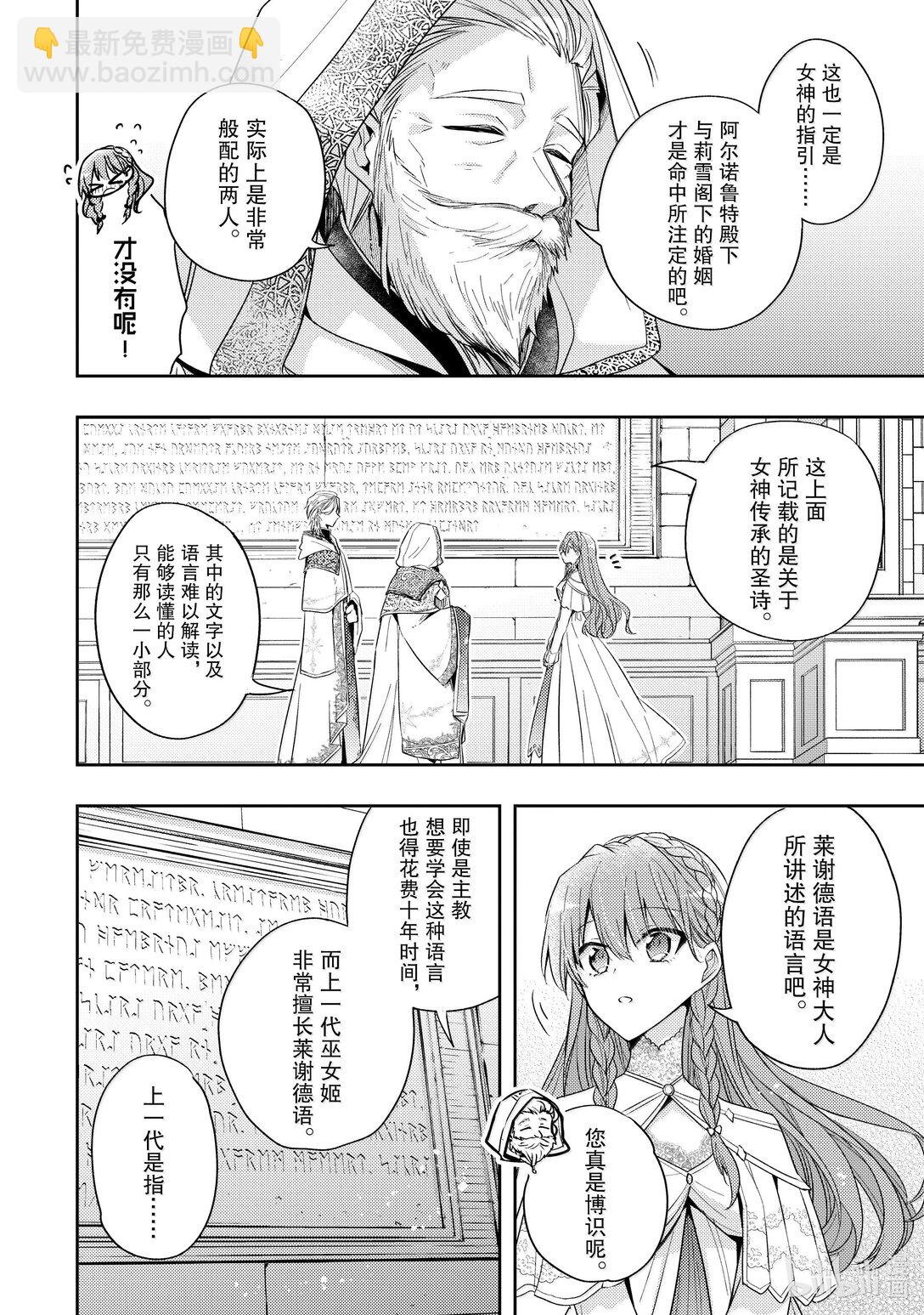 34 你又在使坏心眼吧……！17