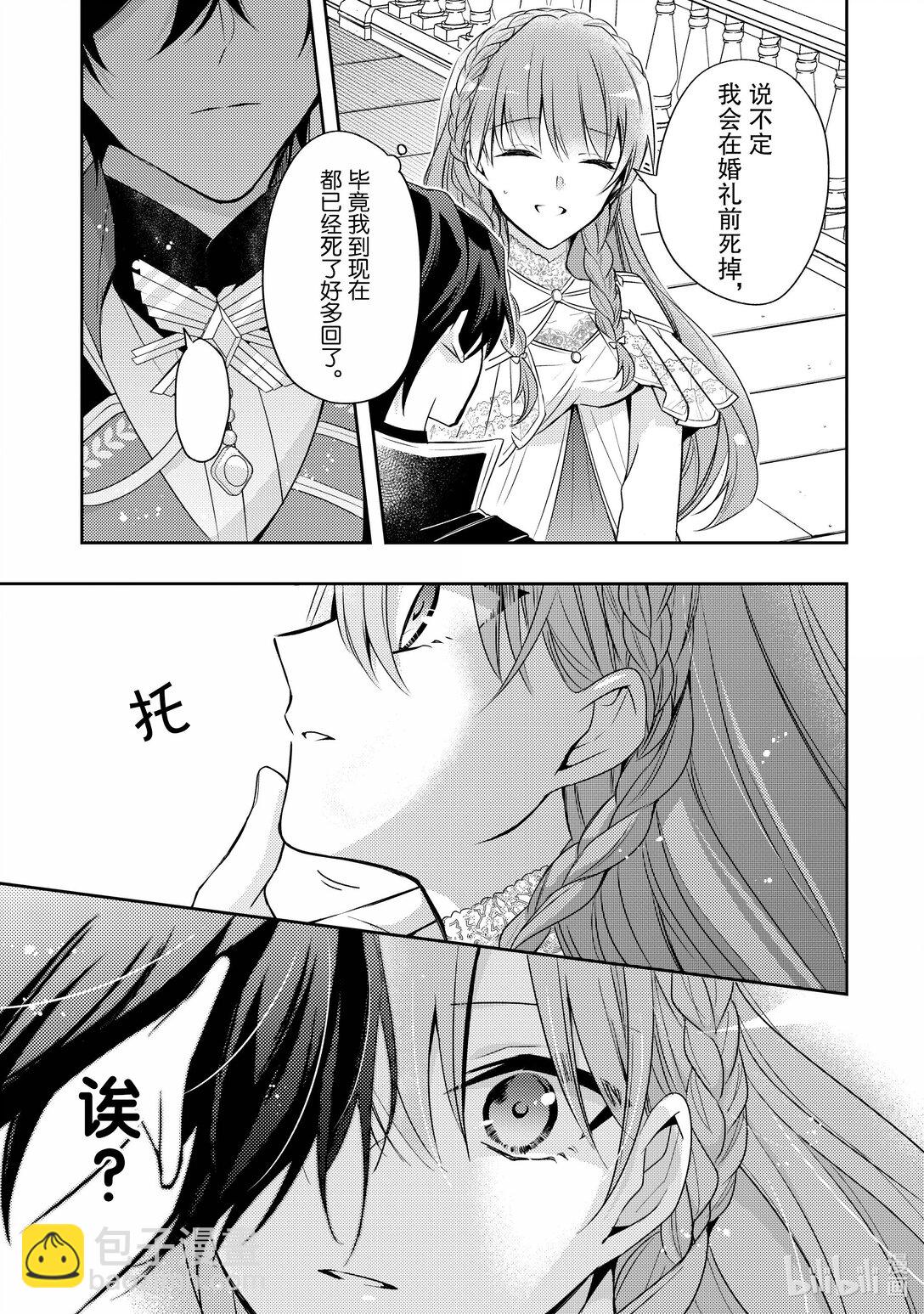 34 你又在使坏心眼吧……！26