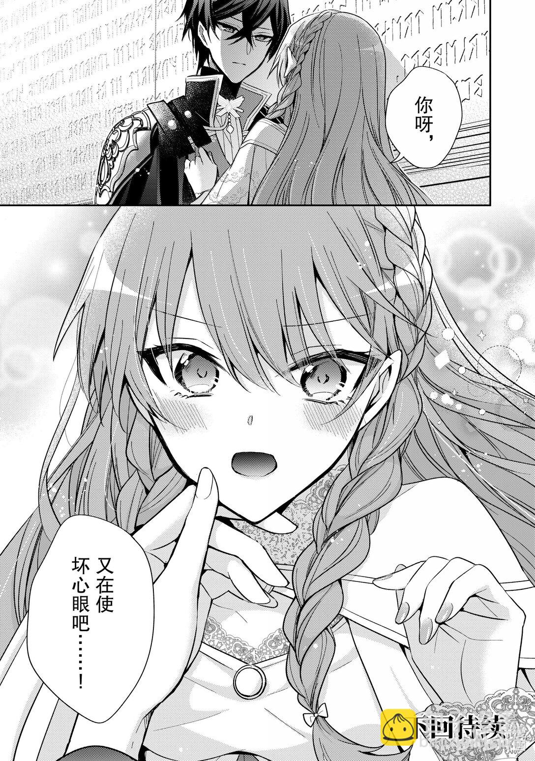 34 你又在使坏心眼吧……！30